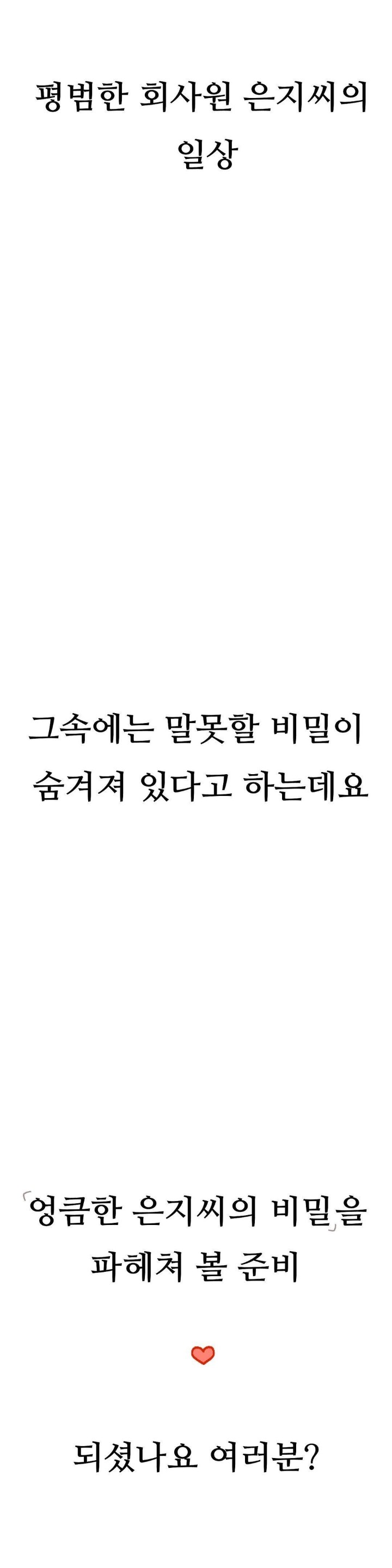 Observation Diary Raw - Chapter 1 [photo 3] - MangaPorn