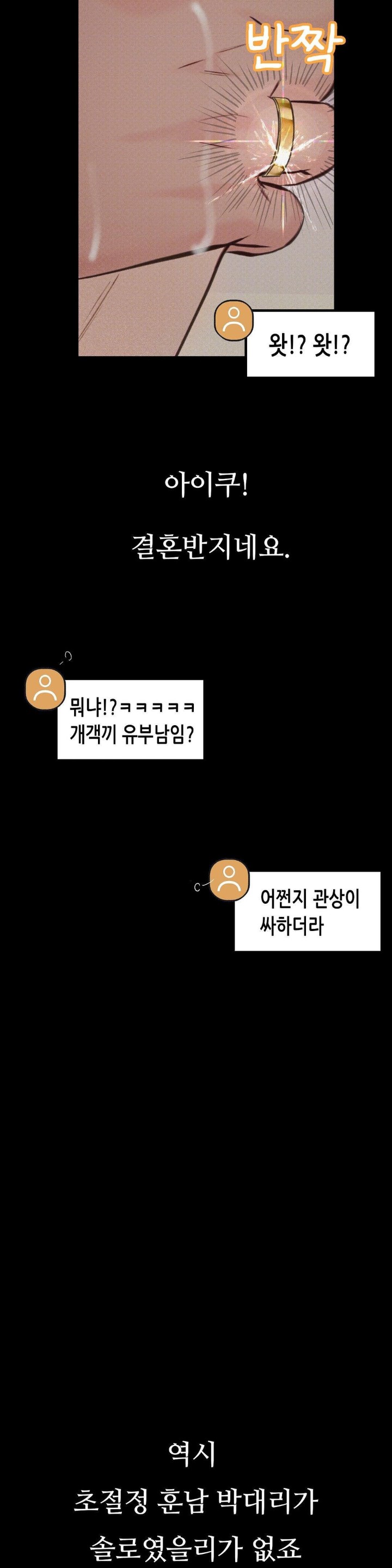 Observation Diary Raw - Chapter 1 [photo 35] - MangaPorn