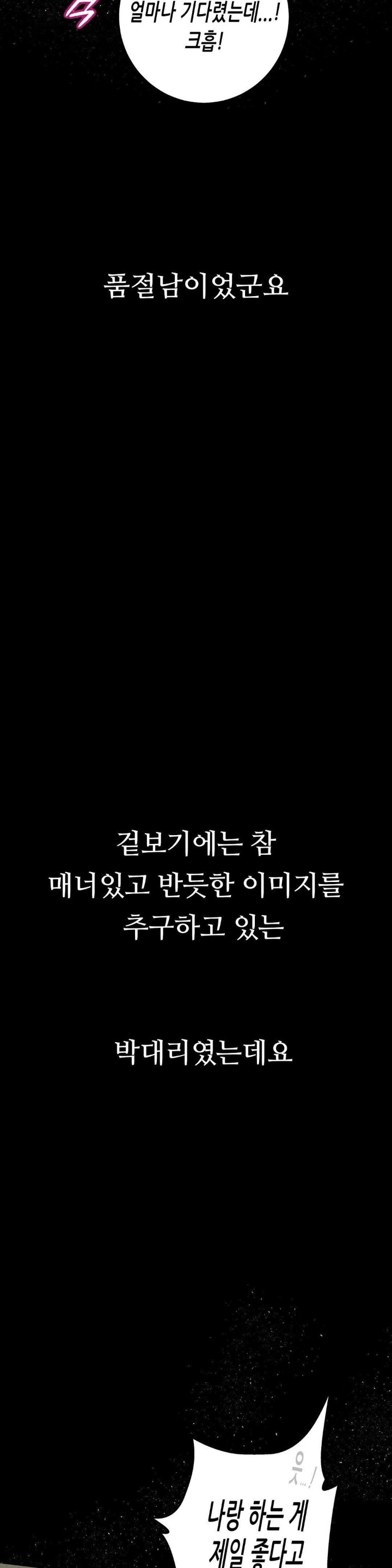 Observation Diary Raw - Chapter 1 [photo 37] - MangaPorn