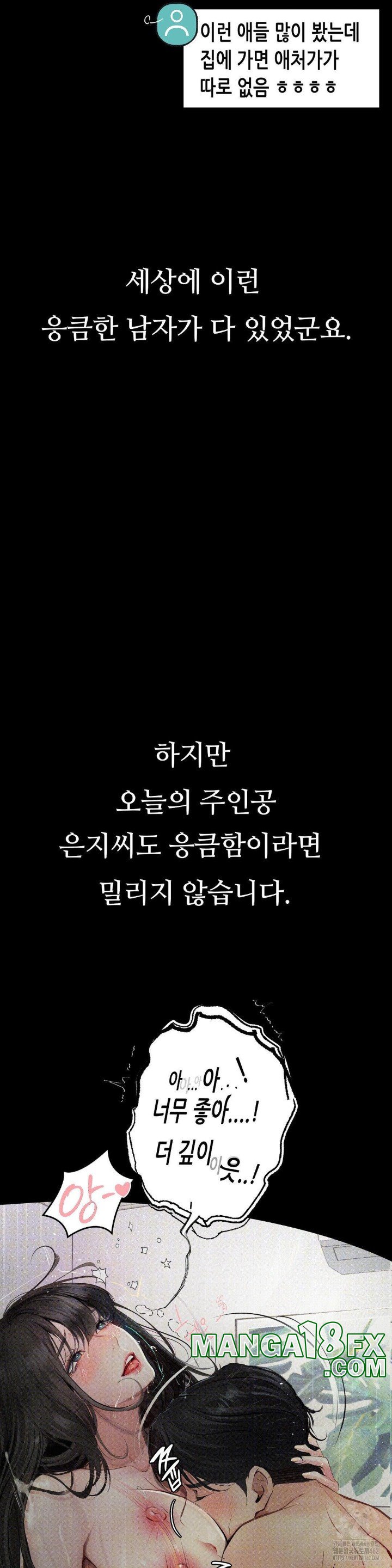 Observation Diary Raw - Chapter 1 [photo 40] - MangaPorn