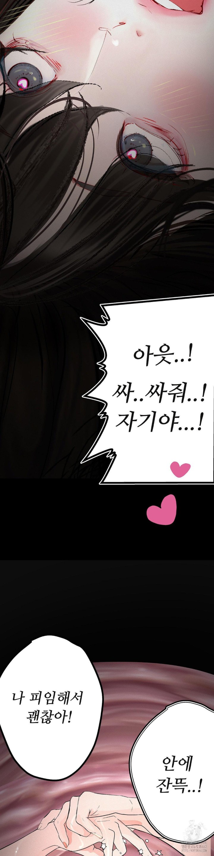 Observation Diary Raw - Chapter 1 [photo 43] - MangaPorn