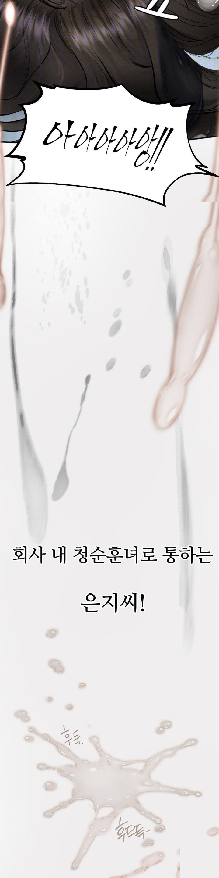 Observation Diary Raw - Chapter 1 [photo 47] - MangaPorn