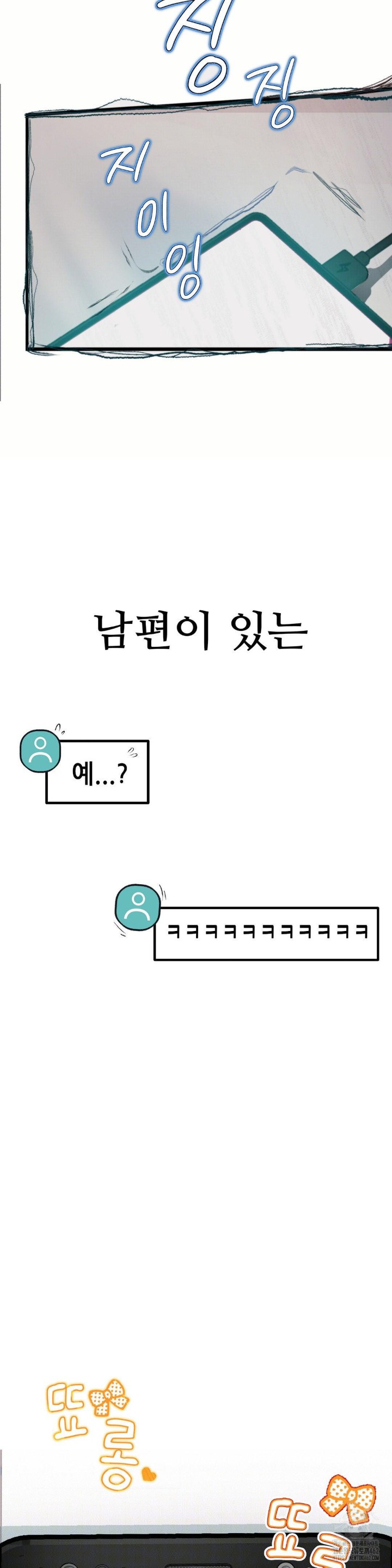 Observation Diary Raw - Chapter 1 [photo 49] - MangaPorn