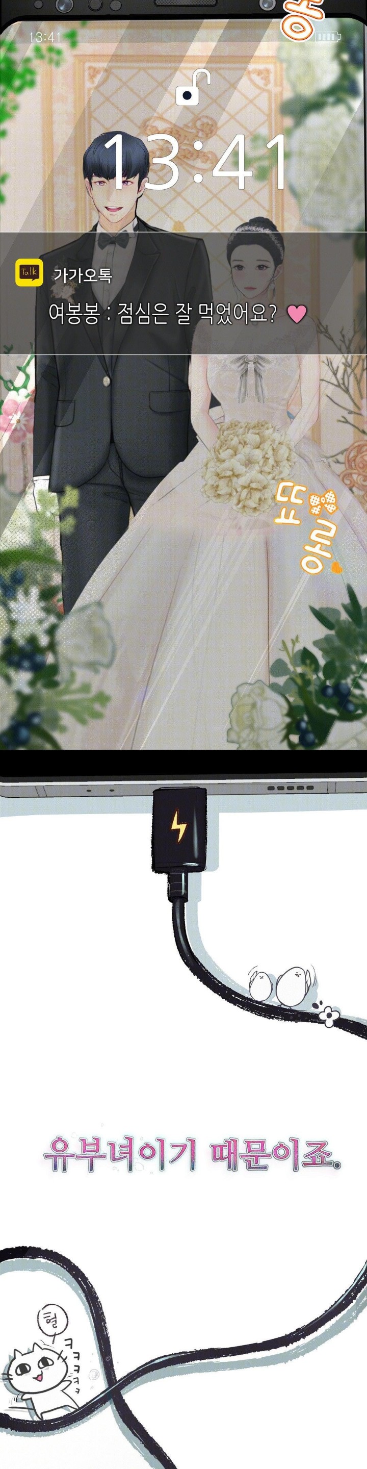 Observation Diary Raw - Chapter 1 [photo 50] - MangaPorn