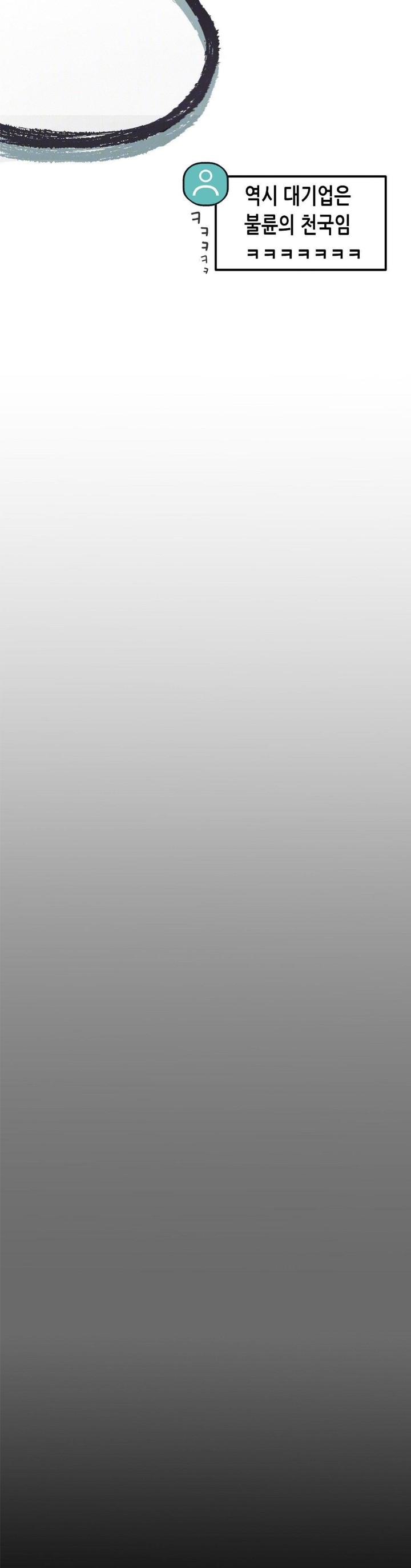 Observation Diary Raw - Chapter 1 [photo 51] - MangaPorn