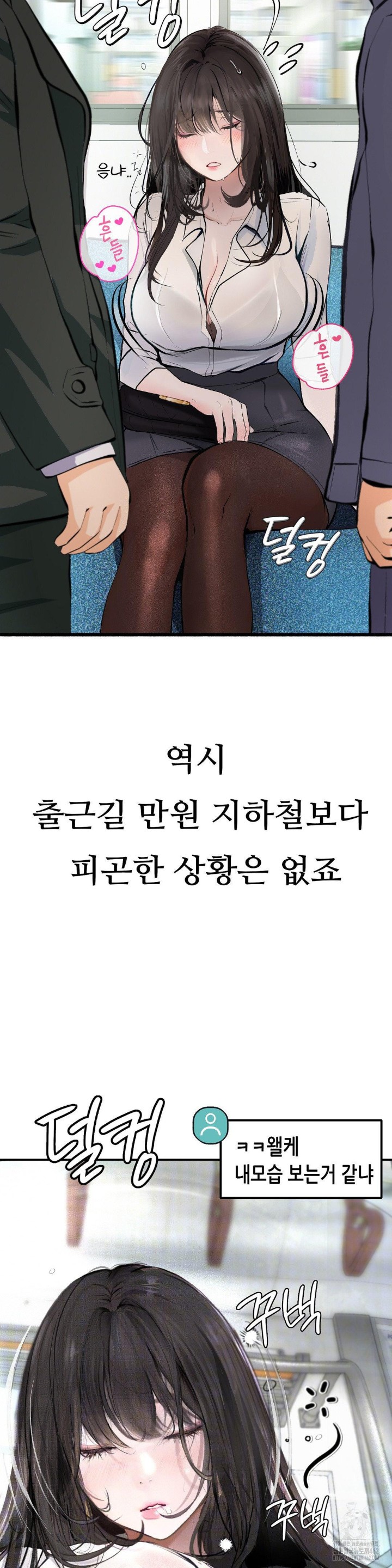 Observation Diary Raw - Chapter 1 [photo 7] - MangaPorn