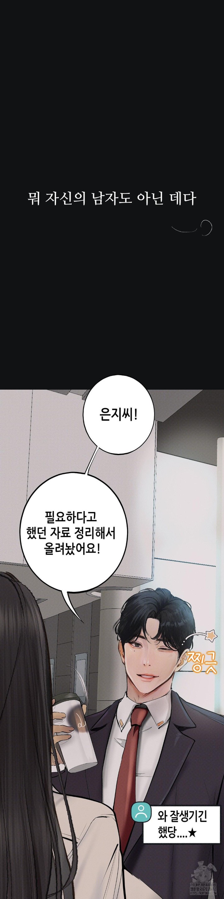 Observation Diary Raw - Chapter 2 [photo 17] - MangaPorn