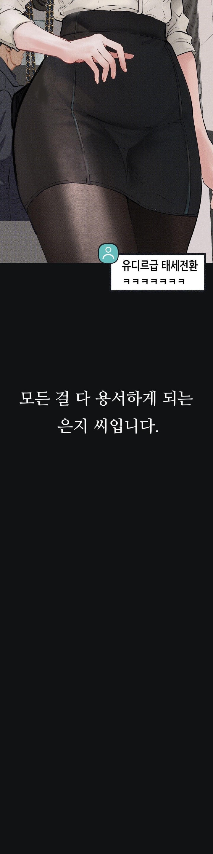 Observation Diary Raw - Chapter 2 [photo 19] - MangaPorn