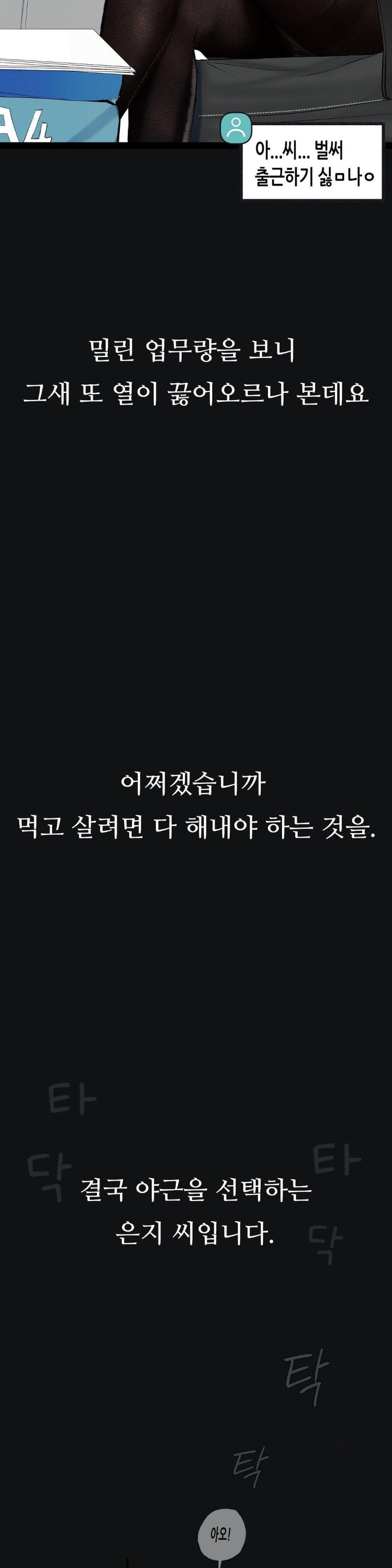 Observation Diary Raw - Chapter 2 [photo 21] - MangaPorn