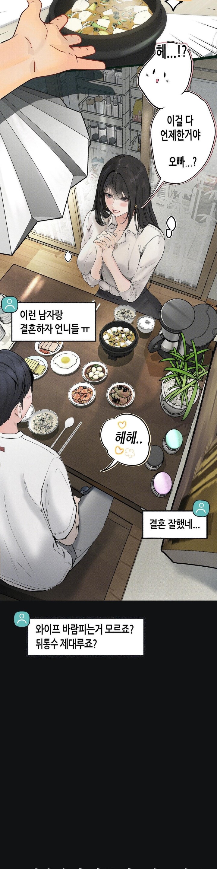 Observation Diary Raw - Chapter 2 [photo 25] - MangaPorn