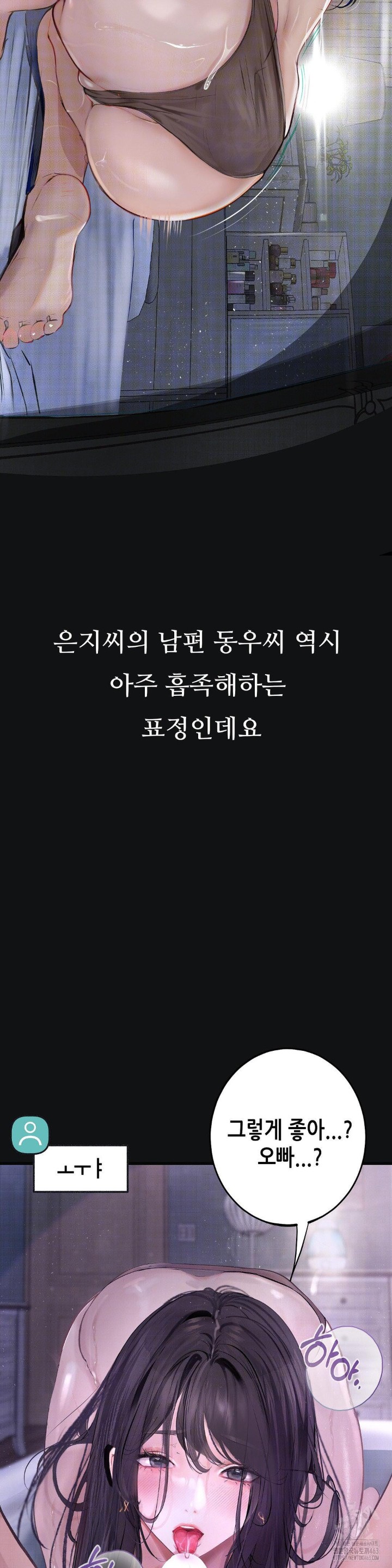 Observation Diary Raw - Chapter 2 [photo 32] - MangaPorn