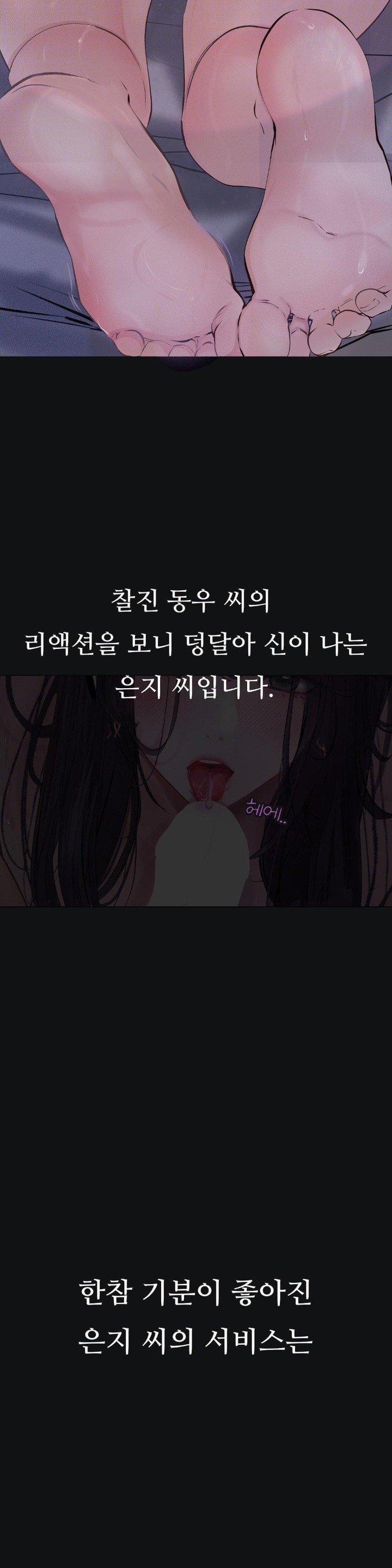 Observation Diary Raw - Chapter 2 [photo 34] - MangaPorn