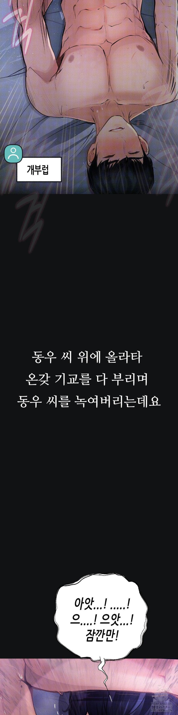 Observation Diary Raw - Chapter 2 [photo 38] - MangaPorn