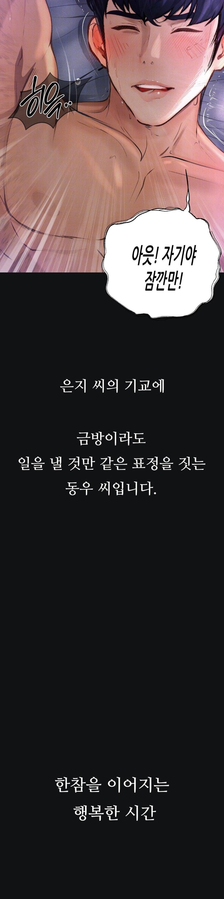 Observation Diary Raw - Chapter 2 [photo 39] - MangaPorn