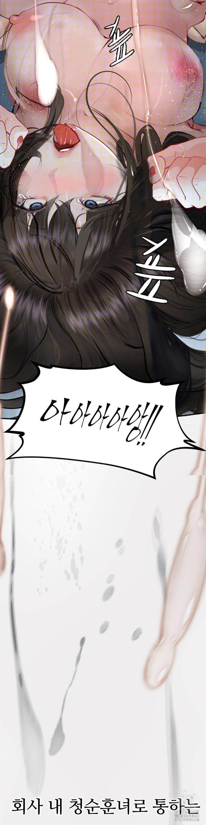 Observation Diary Raw - Chapter 2 [photo 4] - MangaPorn