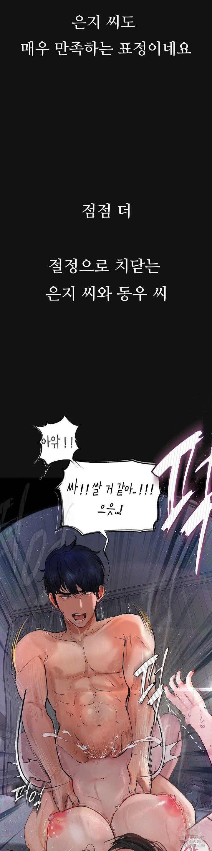 Observation Diary Raw - Chapter 2 [photo 44] - MangaPorn