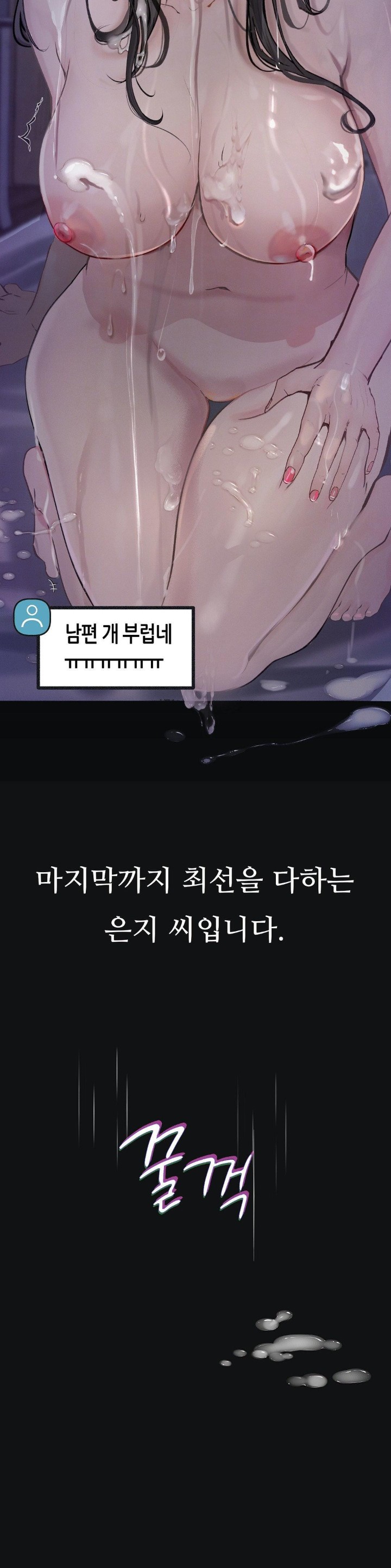 Observation Diary Raw - Chapter 2 [photo 48] - MangaPorn