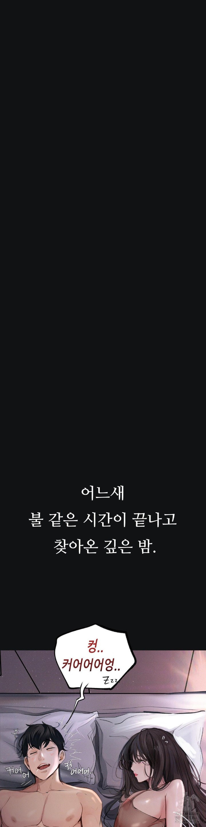 Observation Diary Raw - Chapter 2 [photo 49] - MangaPorn