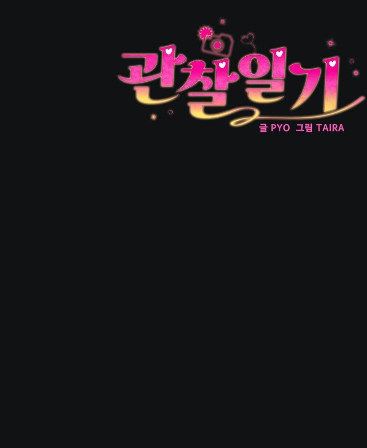 Observation Diary Raw - Chapter 2 [photo 61] - MangaPorn