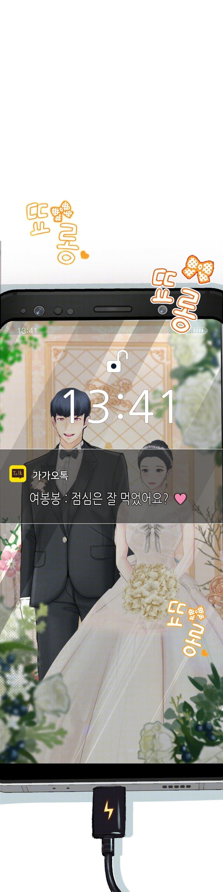 Observation Diary Raw - Chapter 2 [photo 7] - MangaPorn