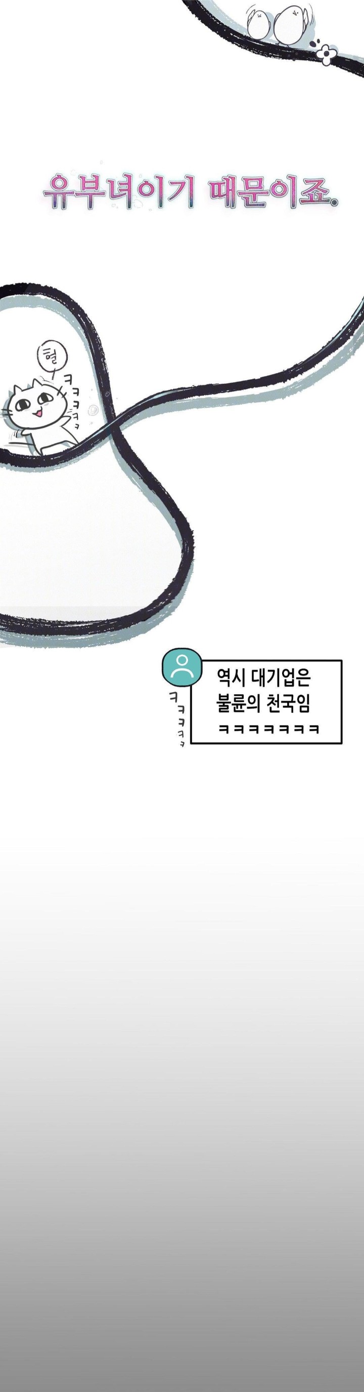 Observation Diary Raw - Chapter 2 [photo 8] - MangaPorn