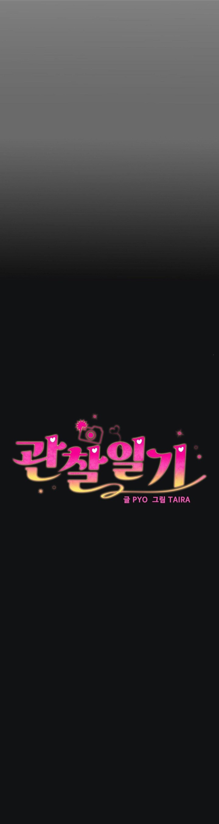 Observation Diary Raw - Chapter 2 [photo 9] - MangaPorn