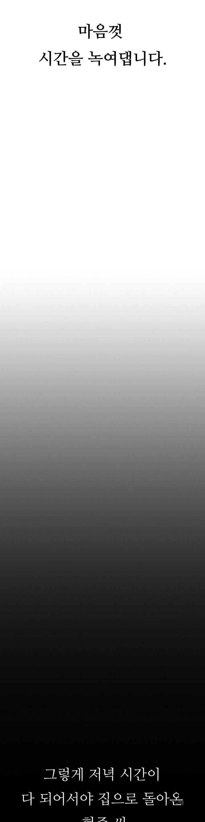 Observation Diary Raw - Chapter 3 [photo 13] - MangaPorn