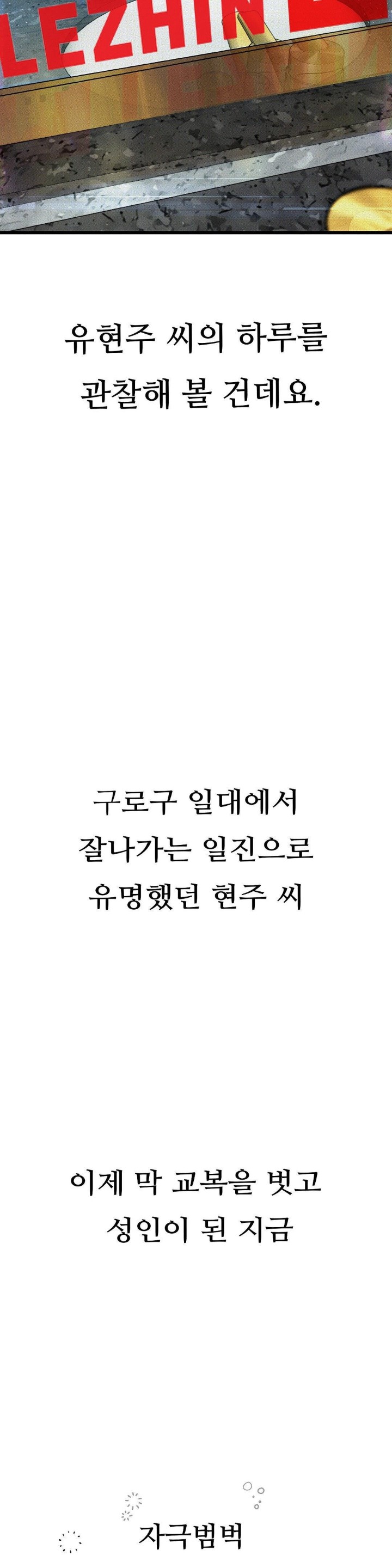 Observation Diary Raw - Chapter 3 [photo 2] - MangaPorn