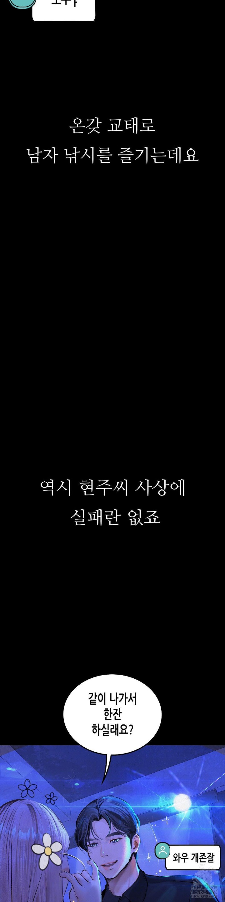 Observation Diary Raw - Chapter 3 [photo 22] - MangaPorn