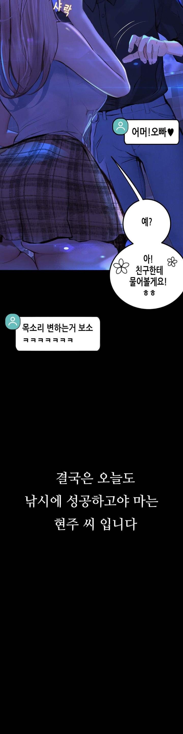 Observation Diary Raw - Chapter 3 [photo 23] - MangaPorn