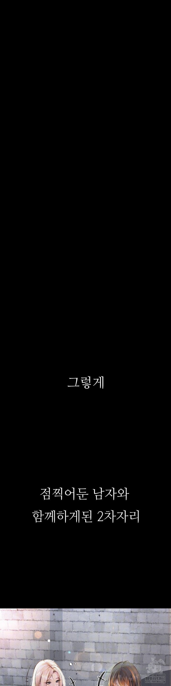 Observation Diary Raw - Chapter 3 [photo 24] - MangaPorn