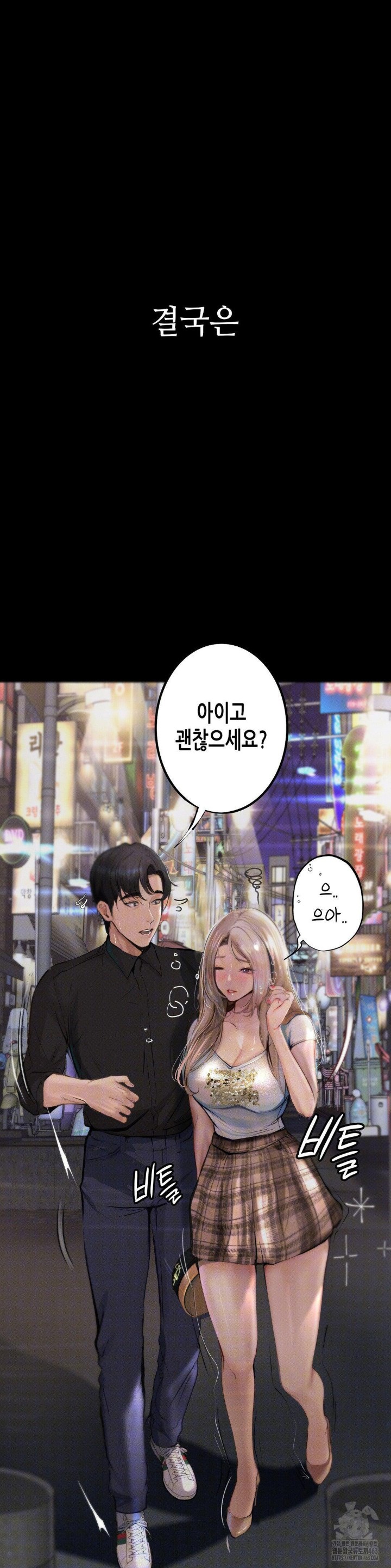 Observation Diary Raw - Chapter 3 [photo 28] - MangaPorn