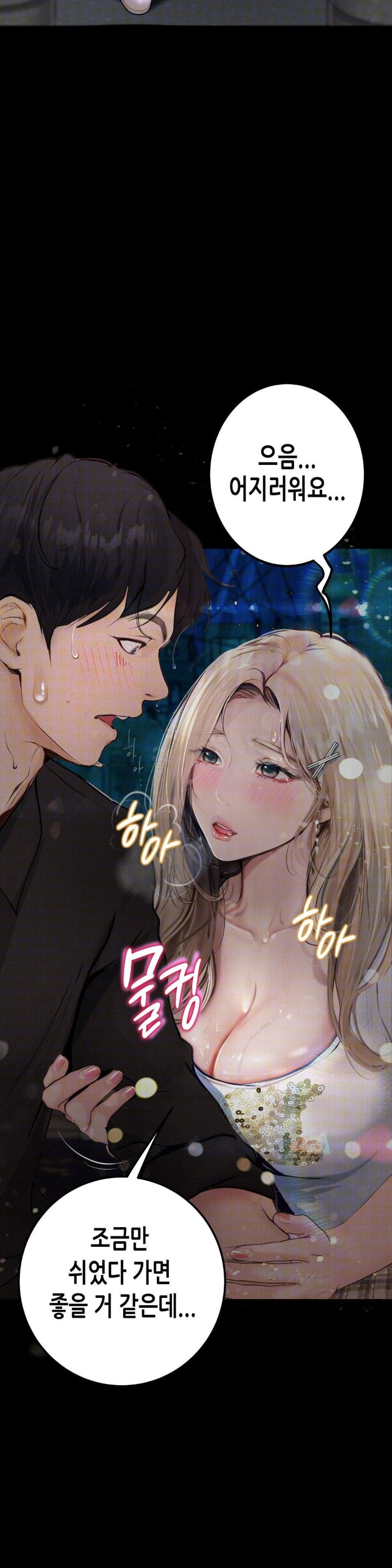 Observation Diary Raw - Chapter 3 [photo 29] - MangaPorn