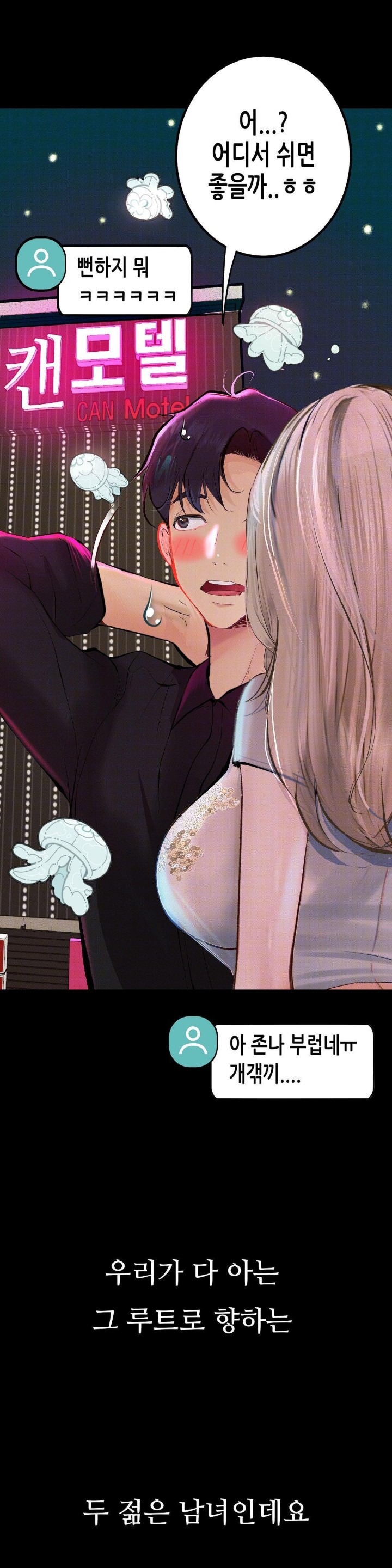 Observation Diary Raw - Chapter 3 [photo 30] - MangaPorn