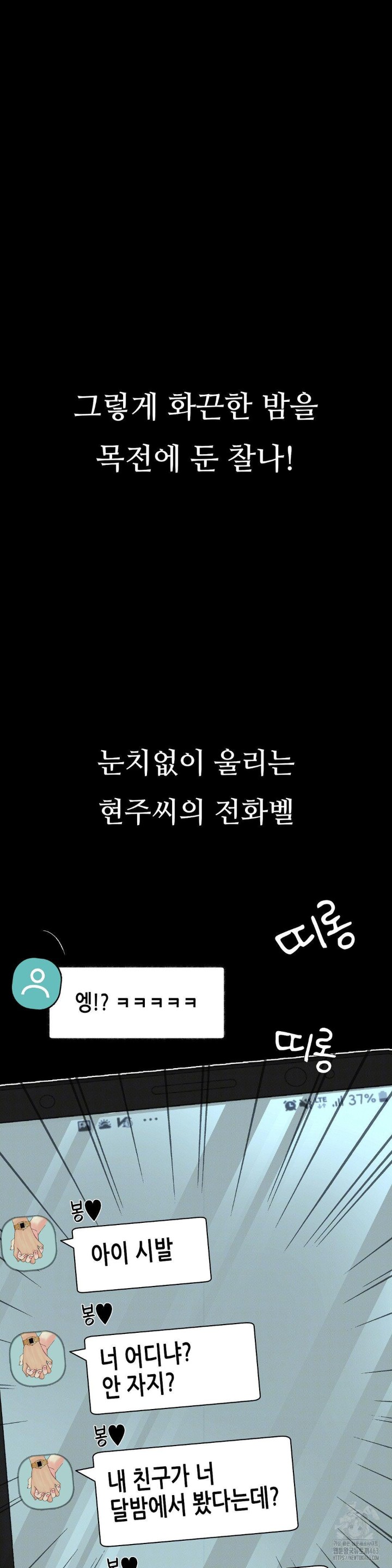 Observation Diary Raw - Chapter 3 [photo 31] - MangaPorn