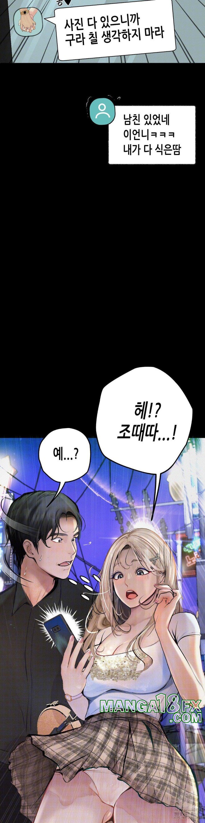 Observation Diary Raw - Chapter 3 [photo 32] - MangaPorn