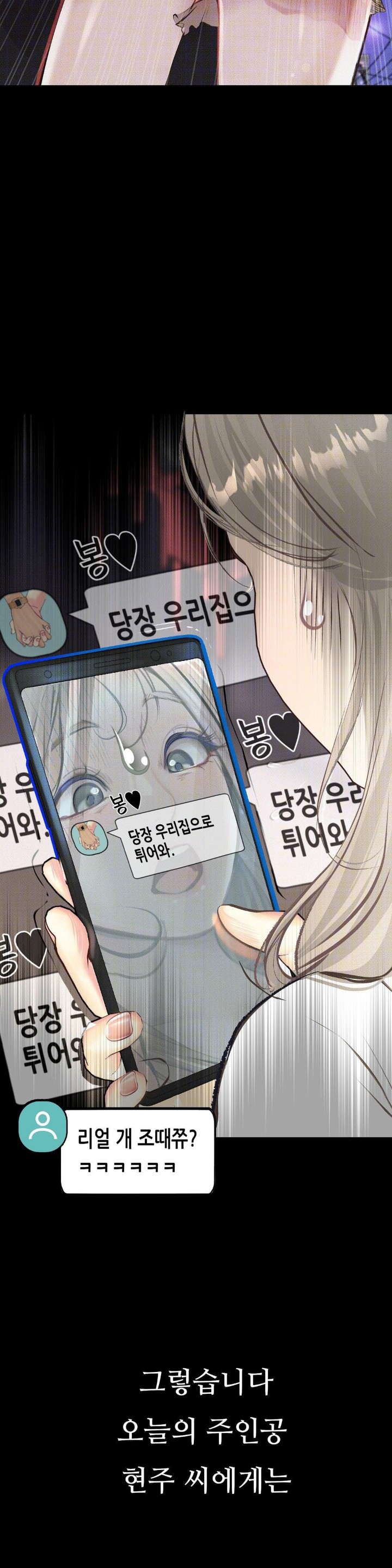 Observation Diary Raw - Chapter 3 [photo 33] - MangaPorn