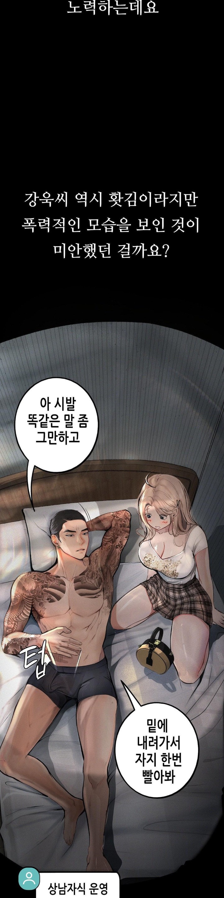 Observation Diary Raw - Chapter 3 [photo 41] - MangaPorn