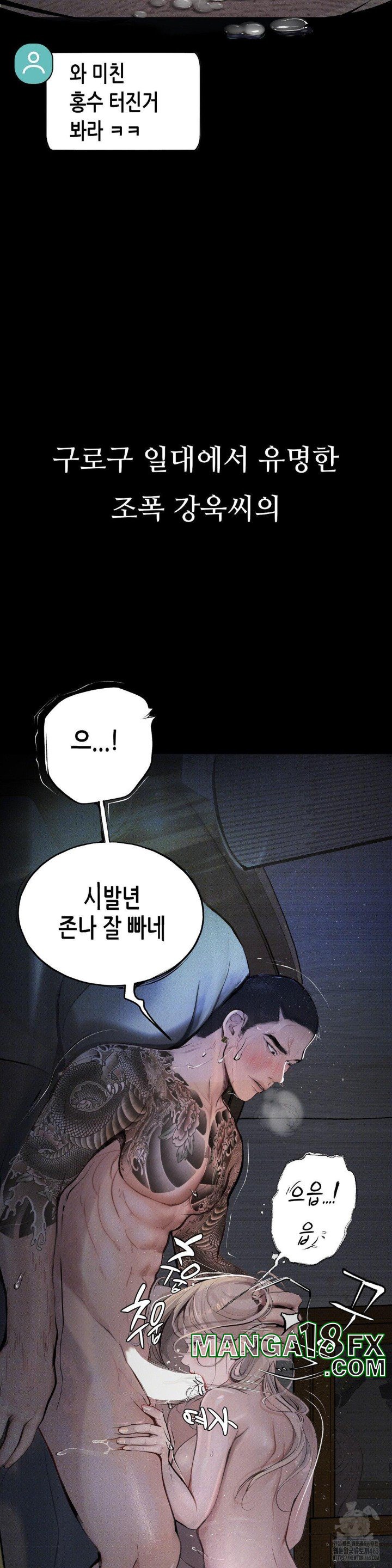 Observation Diary Raw - Chapter 3 [photo 45] - MangaPorn