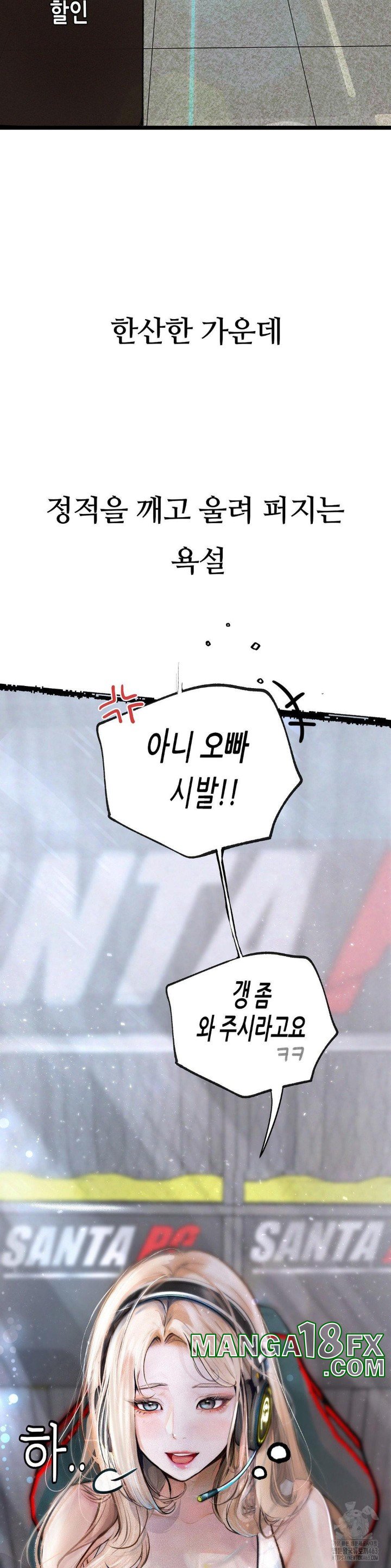 Observation Diary Raw - Chapter 3 [photo 5] - MangaPorn