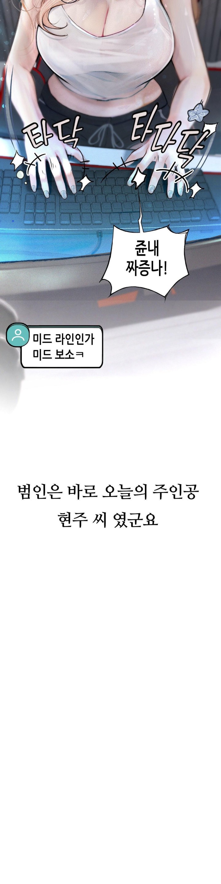 Observation Diary Raw - Chapter 3 [photo 6] - MangaPorn