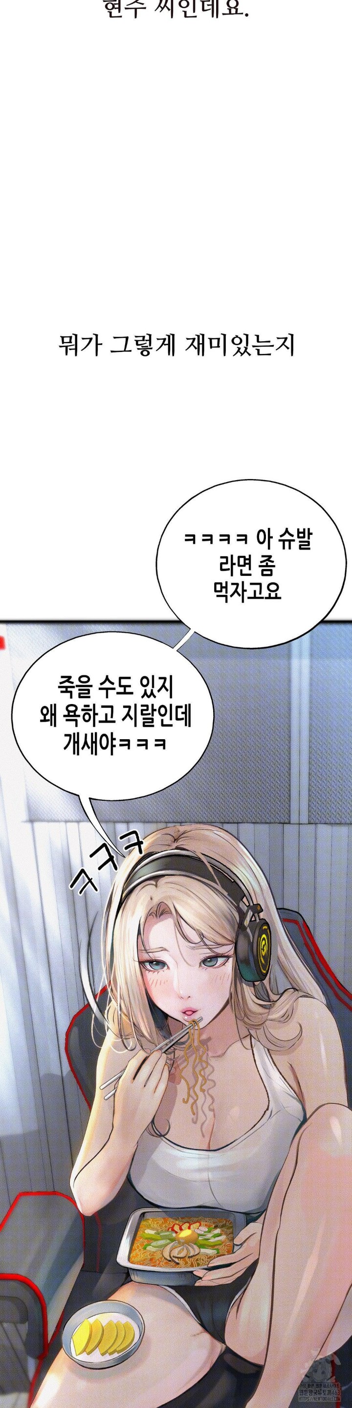 Observation Diary Raw - Chapter 3 [photo 8] - MangaPorn