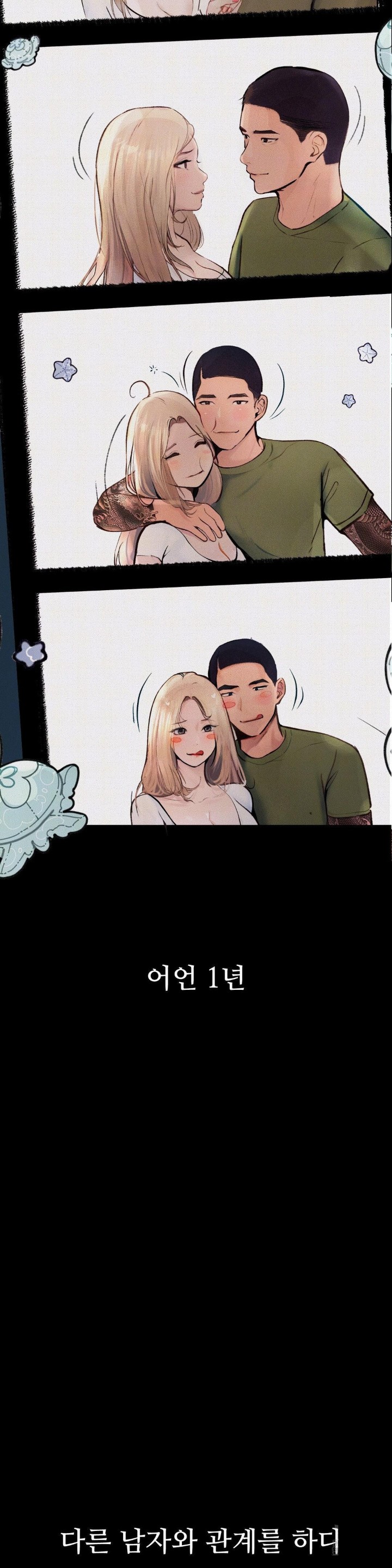 Observation Diary Raw - Chapter 4 [photo 14] - MangaPorn