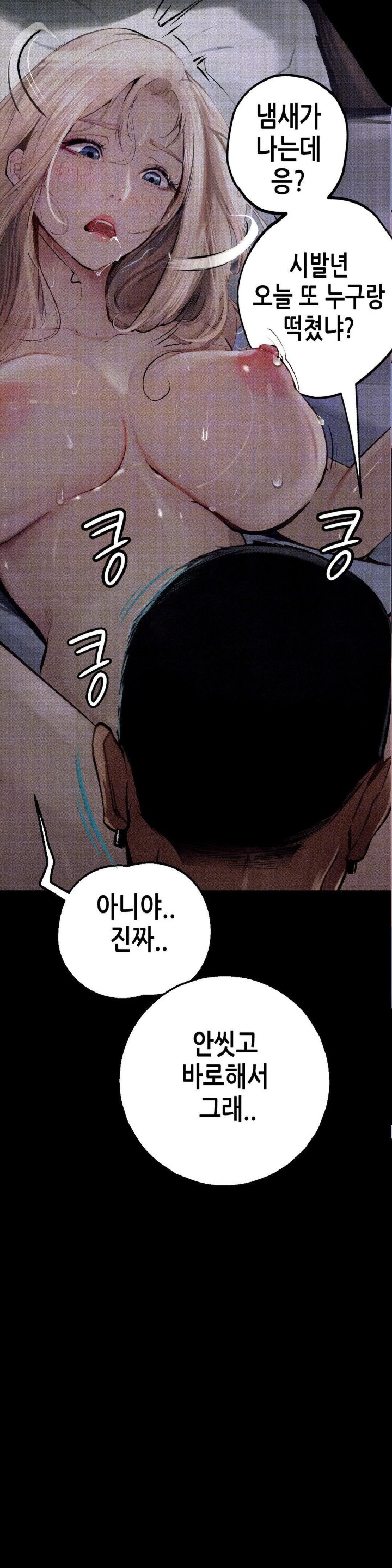 Observation Diary Raw - Chapter 4 [photo 18] - MangaPorn