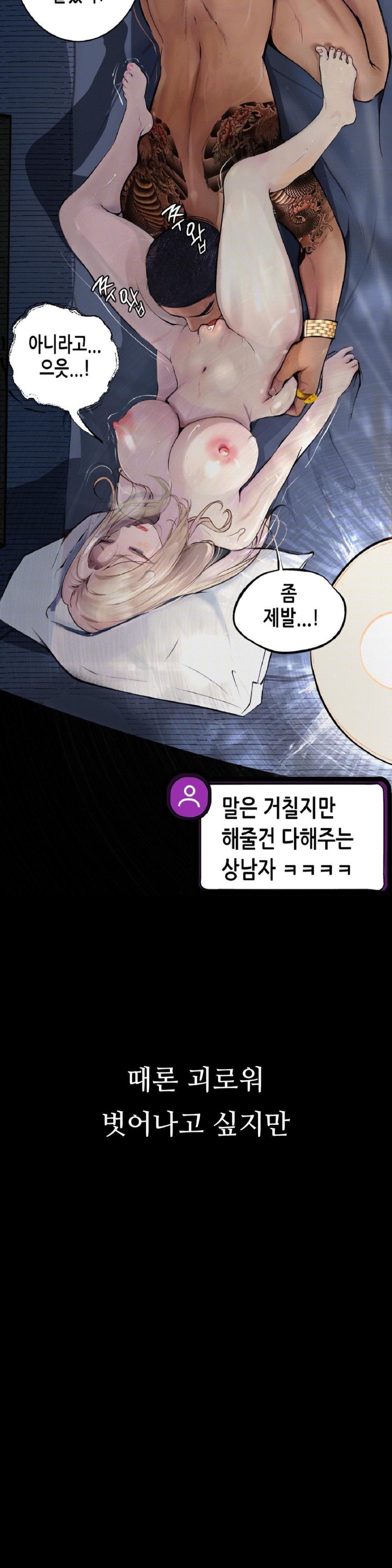 Observation Diary Raw - Chapter 4 [photo 21] - MangaPorn