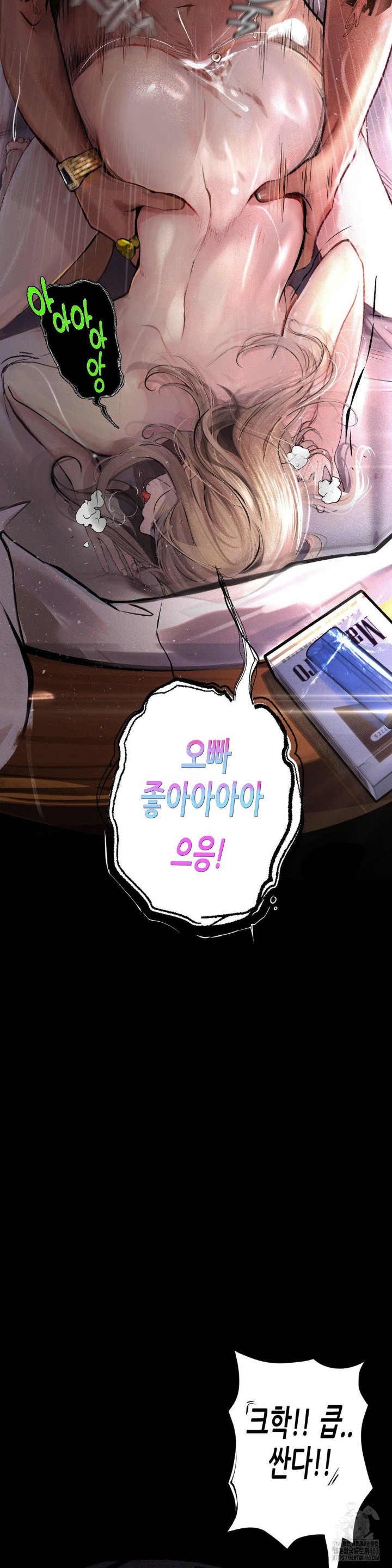 Observation Diary Raw - Chapter 4 [photo 29] - MangaPorn