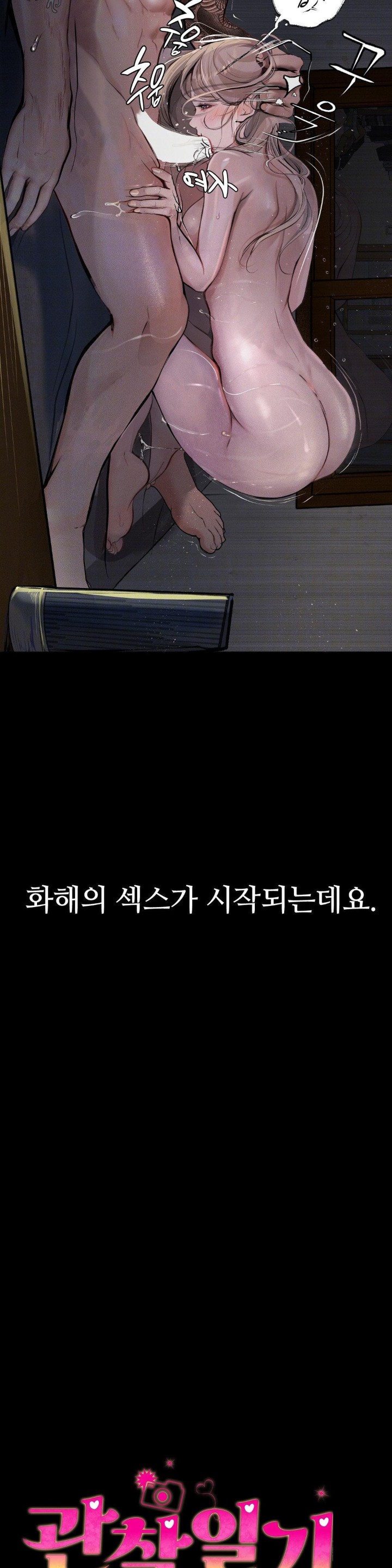 Observation Diary Raw - Chapter 4 [photo 3] - MangaPorn