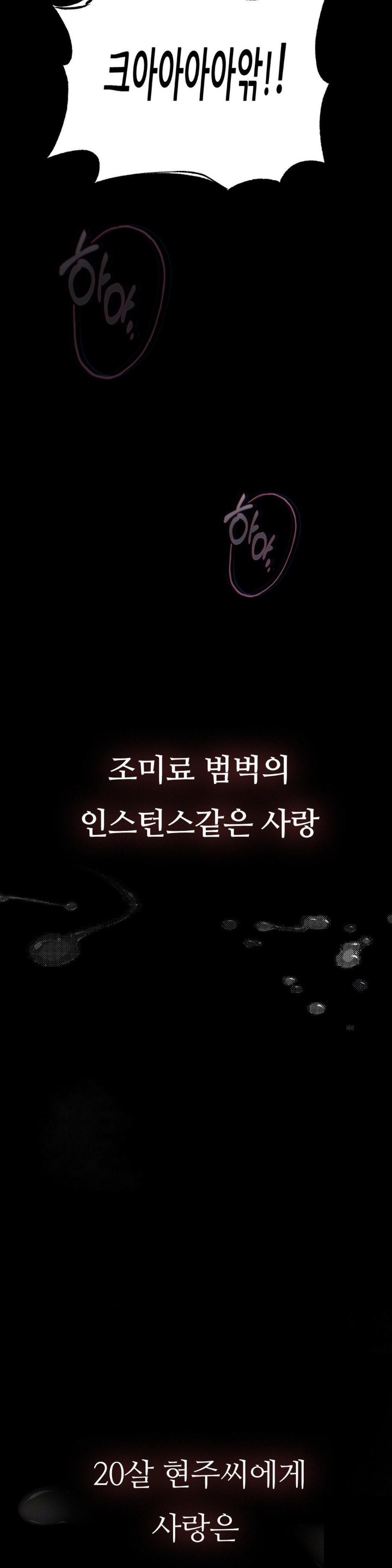 Observation Diary Raw - Chapter 4 [photo 33] - MangaPorn