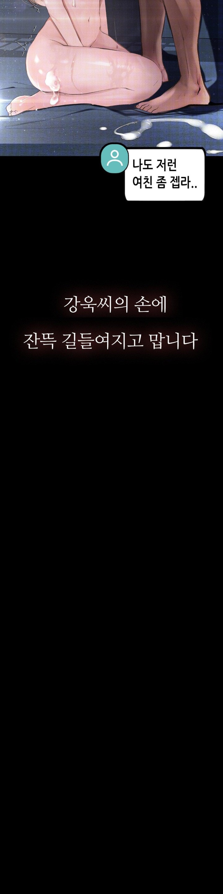 Observation Diary Raw - Chapter 4 [photo 36] - MangaPorn