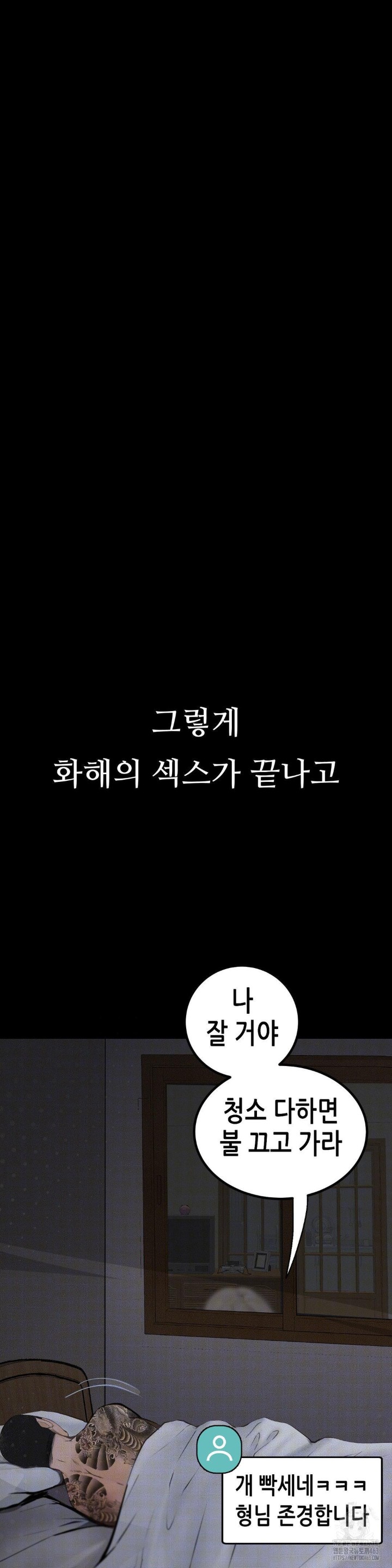 Observation Diary Raw - Chapter 4 [photo 37] - MangaPorn